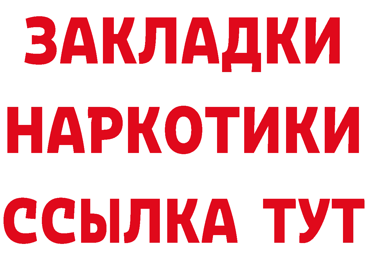 ГАШ гашик зеркало площадка МЕГА Россошь