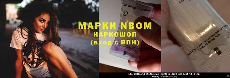 Марки 25I-NBOMe 1,5мг  Россошь 